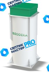 Септик Септик BioDeka 5 П-1300
